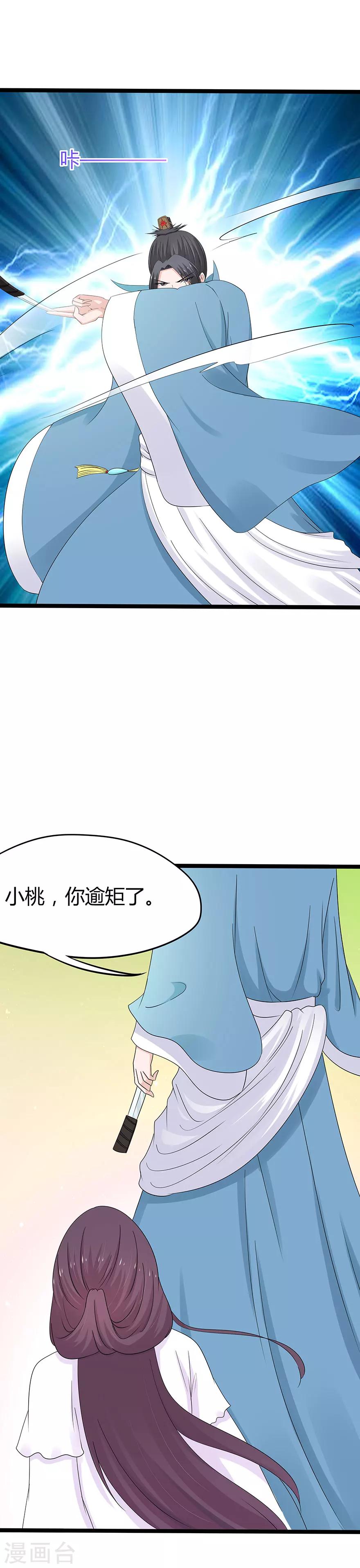 第76话-第79话