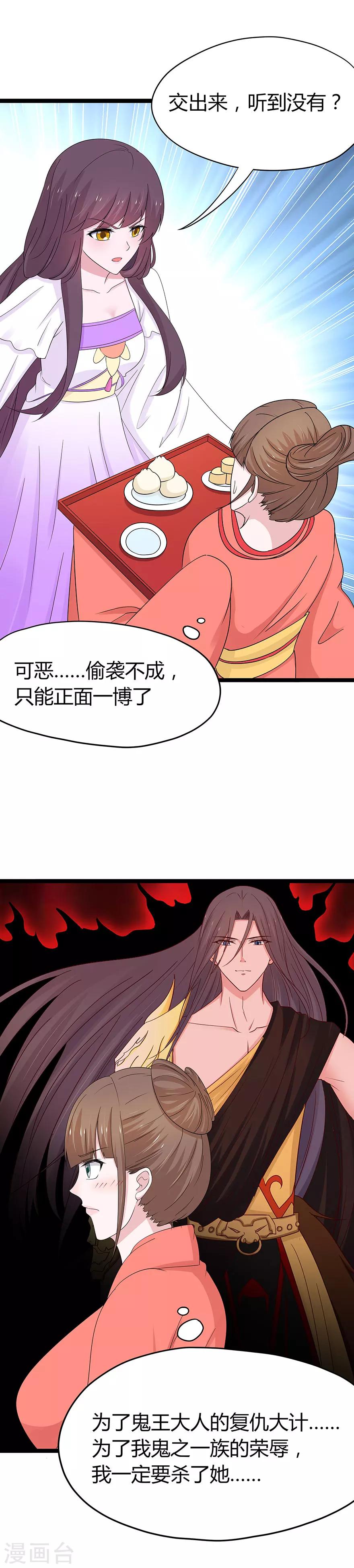 第76话-第79话