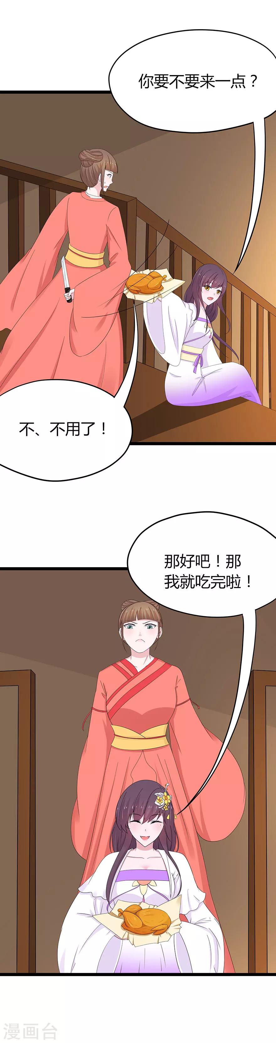 第76话-第79话