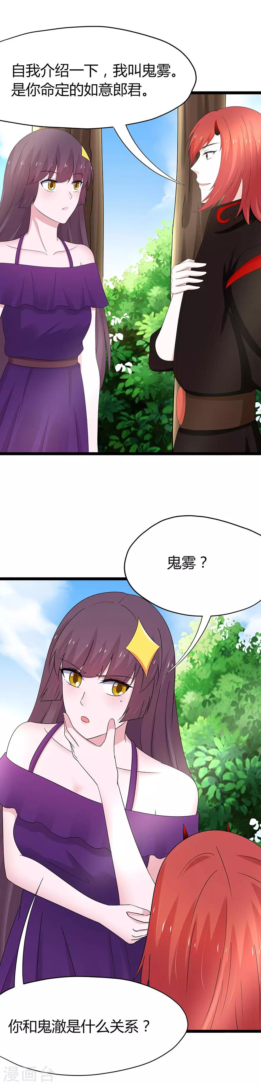 第82话-第85话
