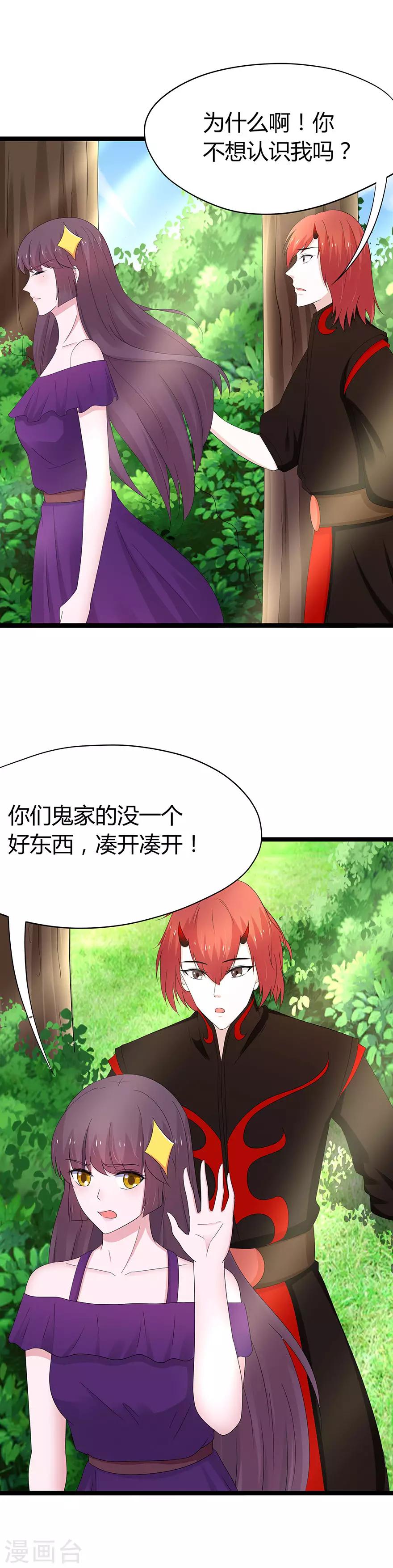 第82话-第85话