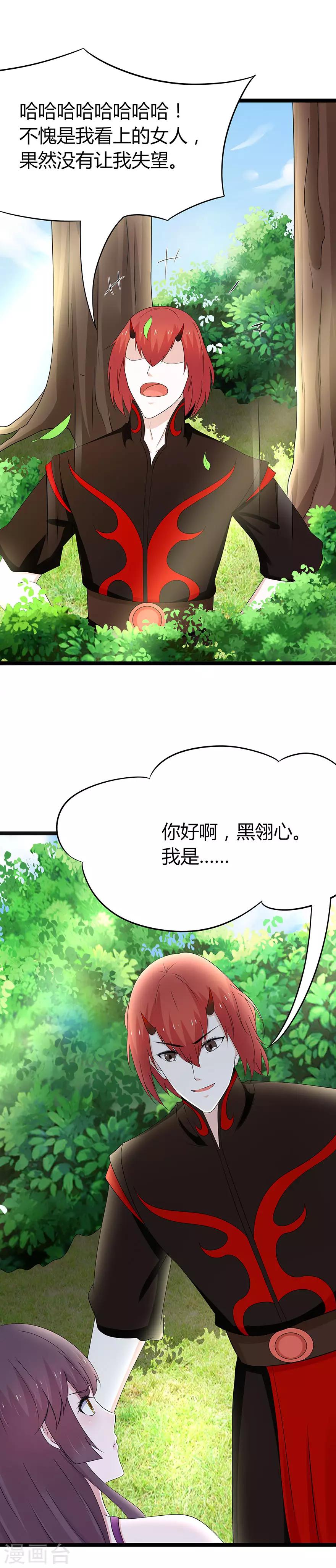 第82话-第85话