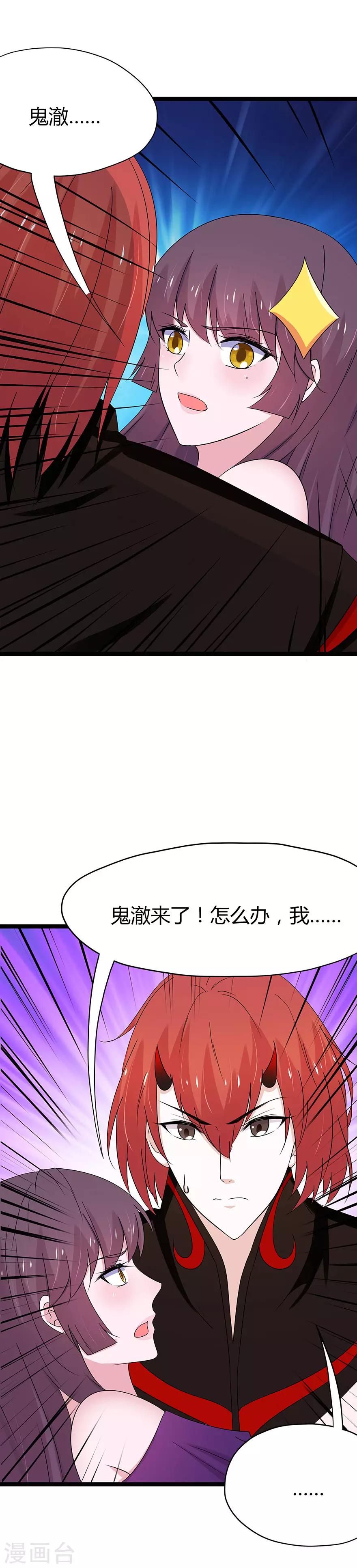 第84话-第87话