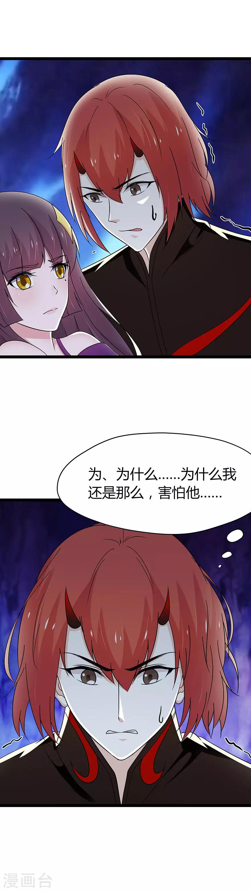 第84话-第87话