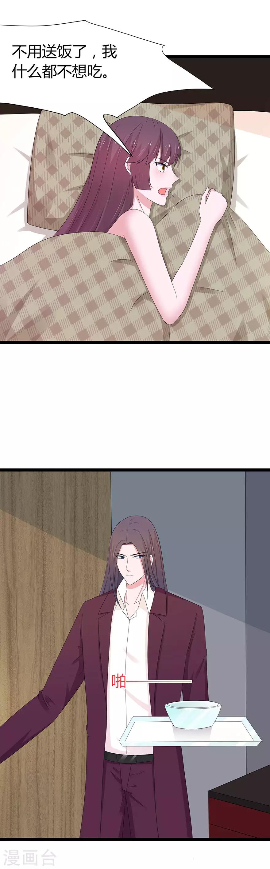 第86话-第89话