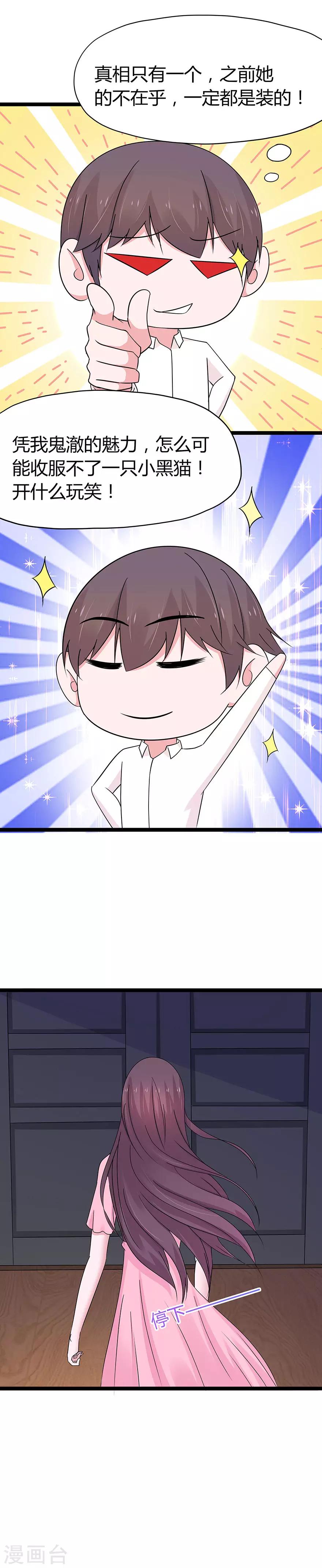 第88话-第91话