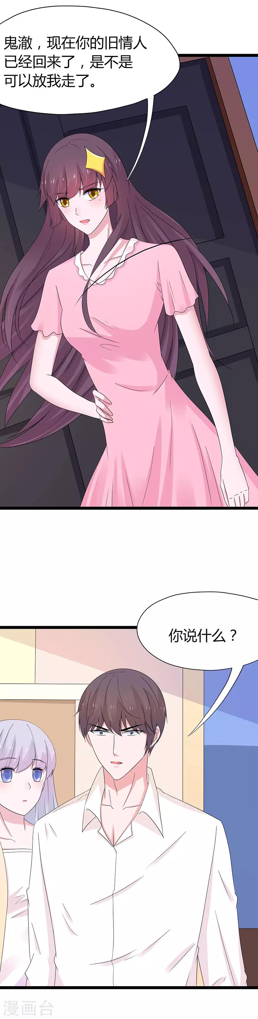 第88话-第91话