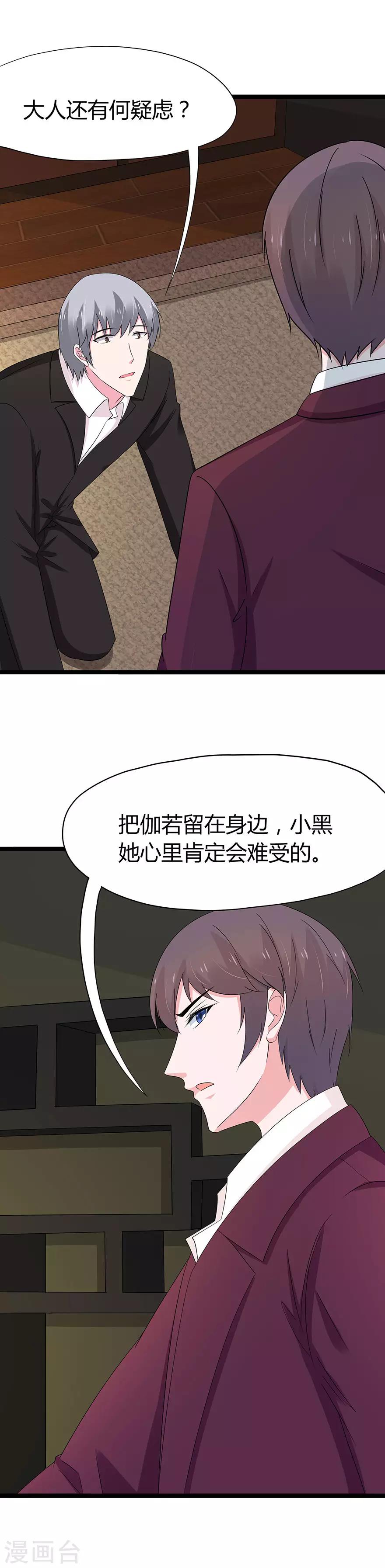 第88话-第91话