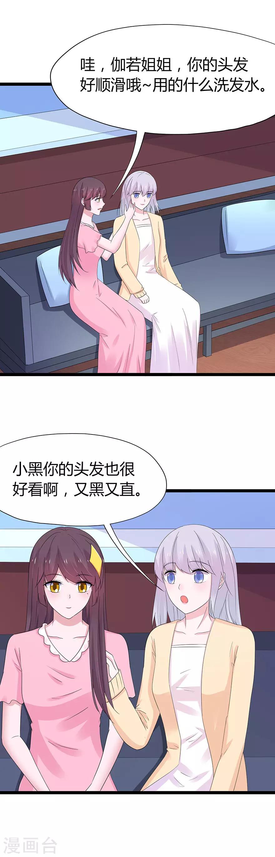 第88话-第91话