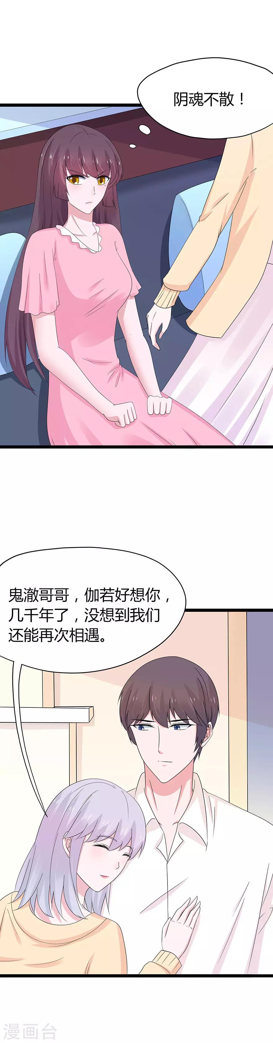 第88话-第91话