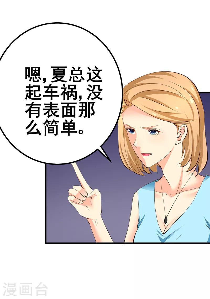 第17话-第17话