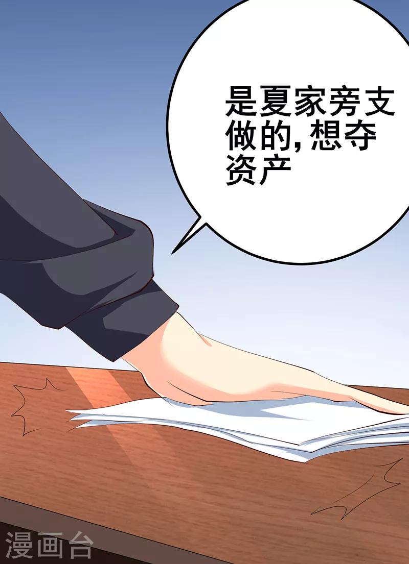 第19话-第19话