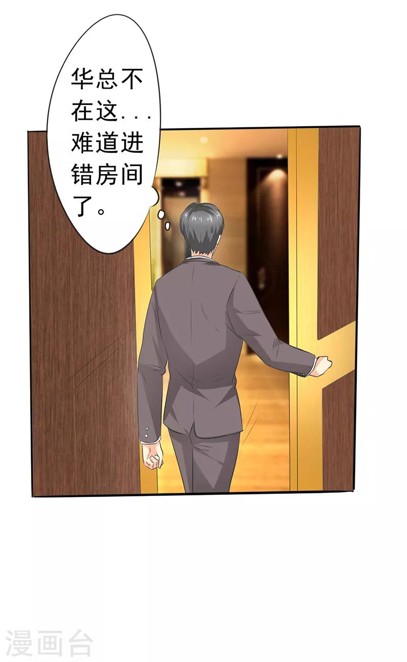 第3话-第3话