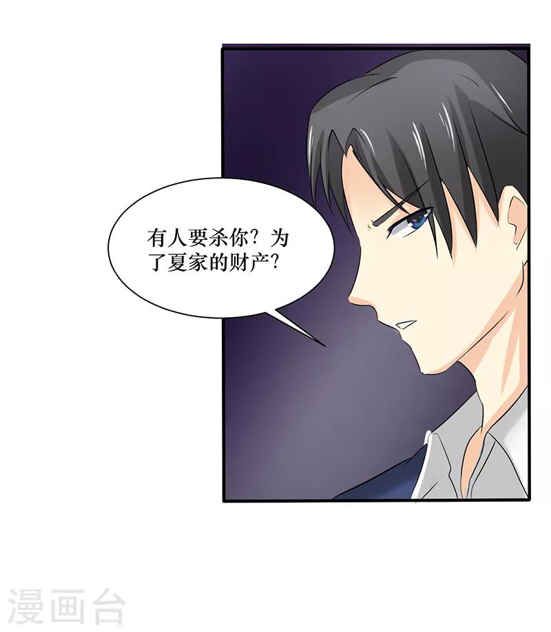 第25话-第25话