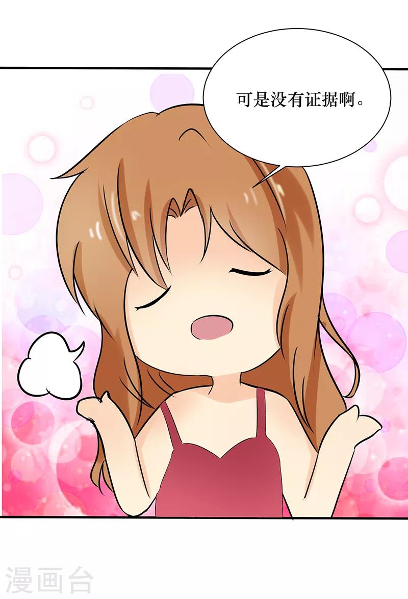 第25话-第25话