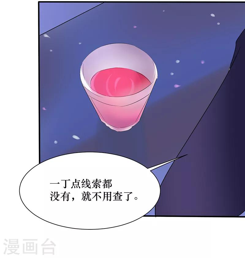 第25话-第25话