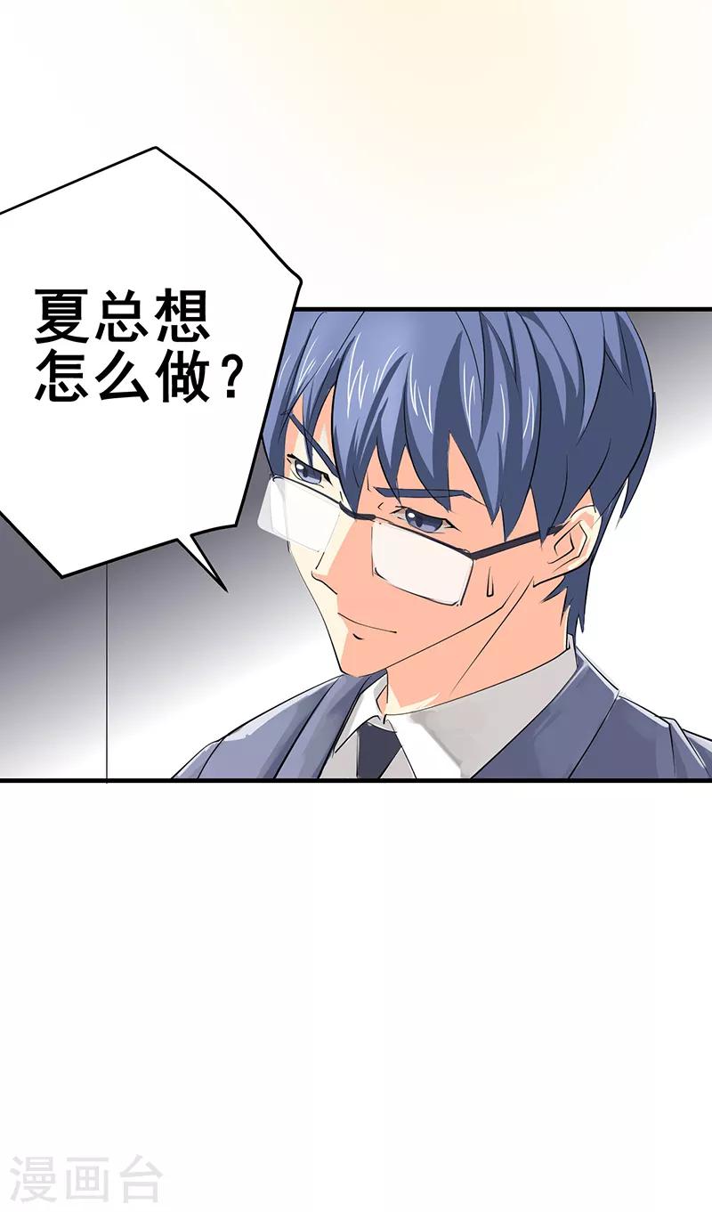 第27话-第27话