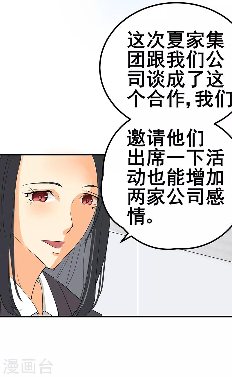 第29话-第29话