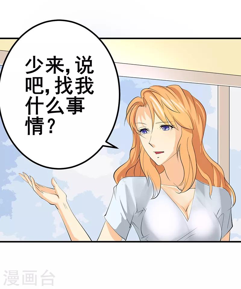 第29话-第29话