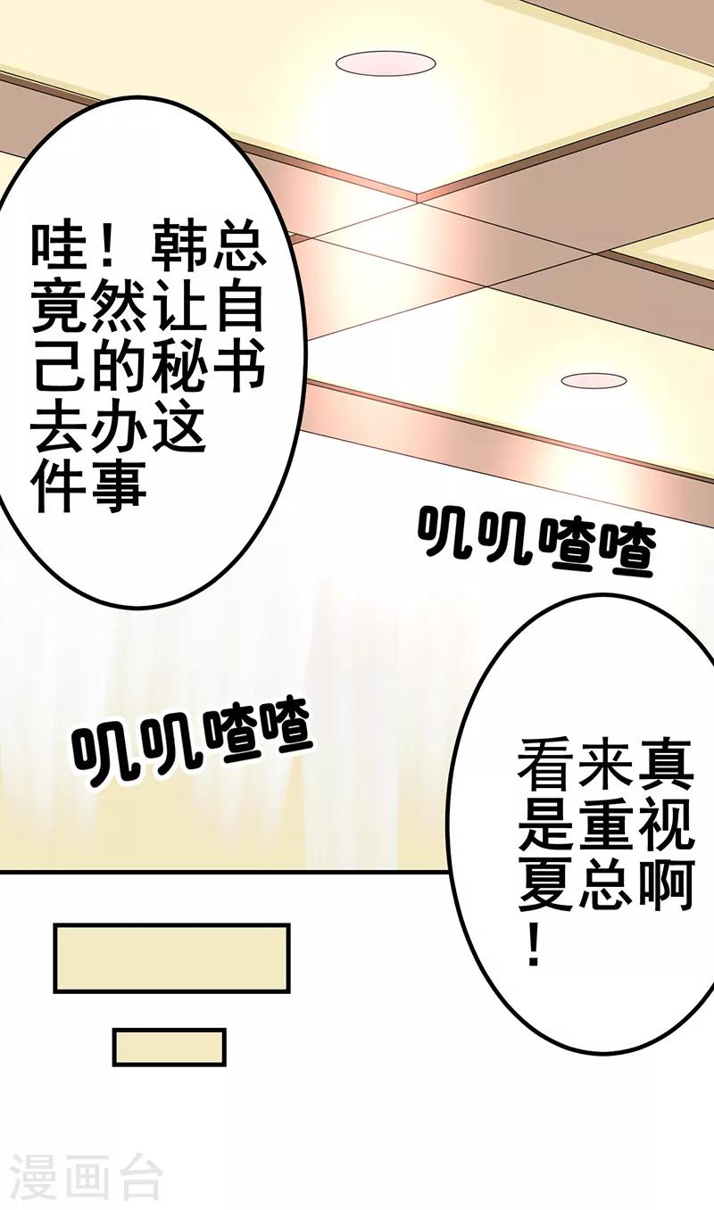 第29话-第29话