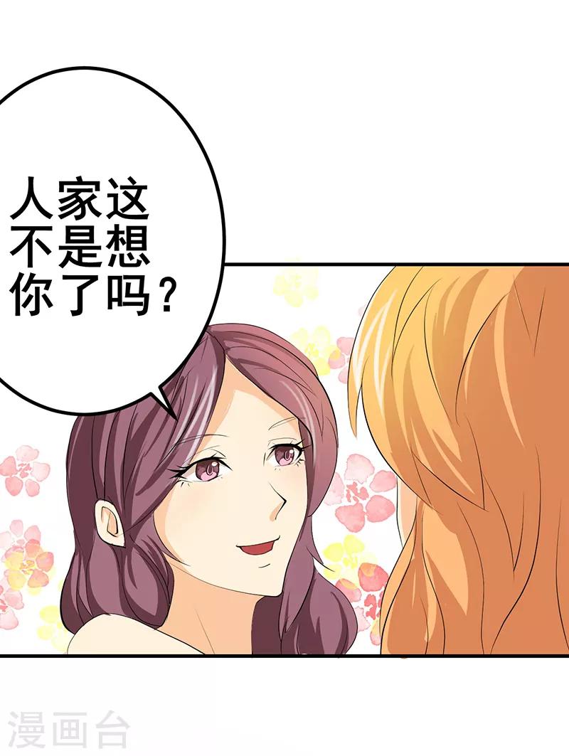 第29话-第29话