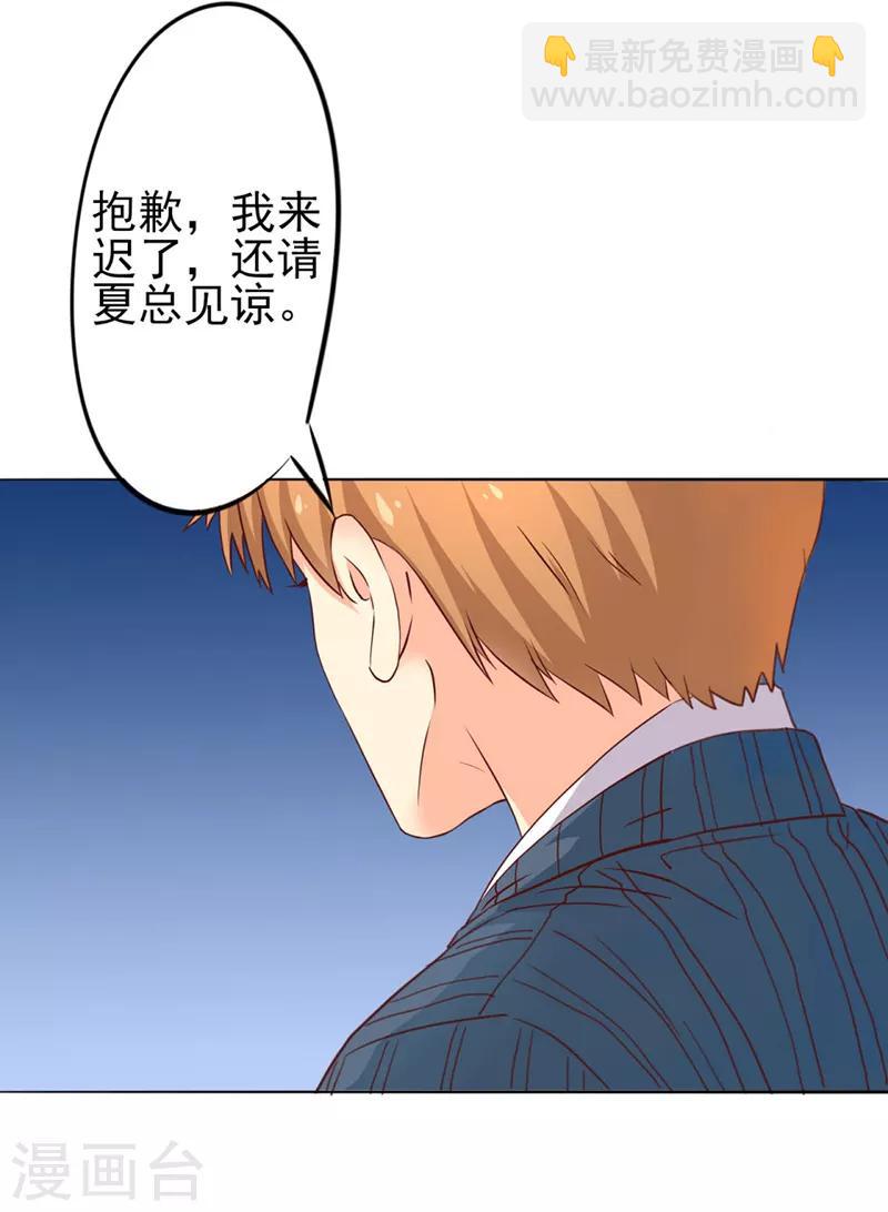 第5话-第5话