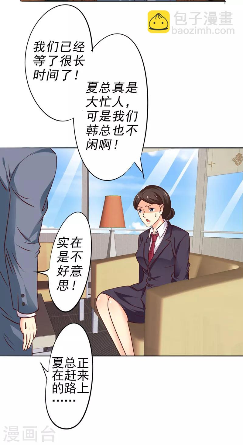 第5话-第5话