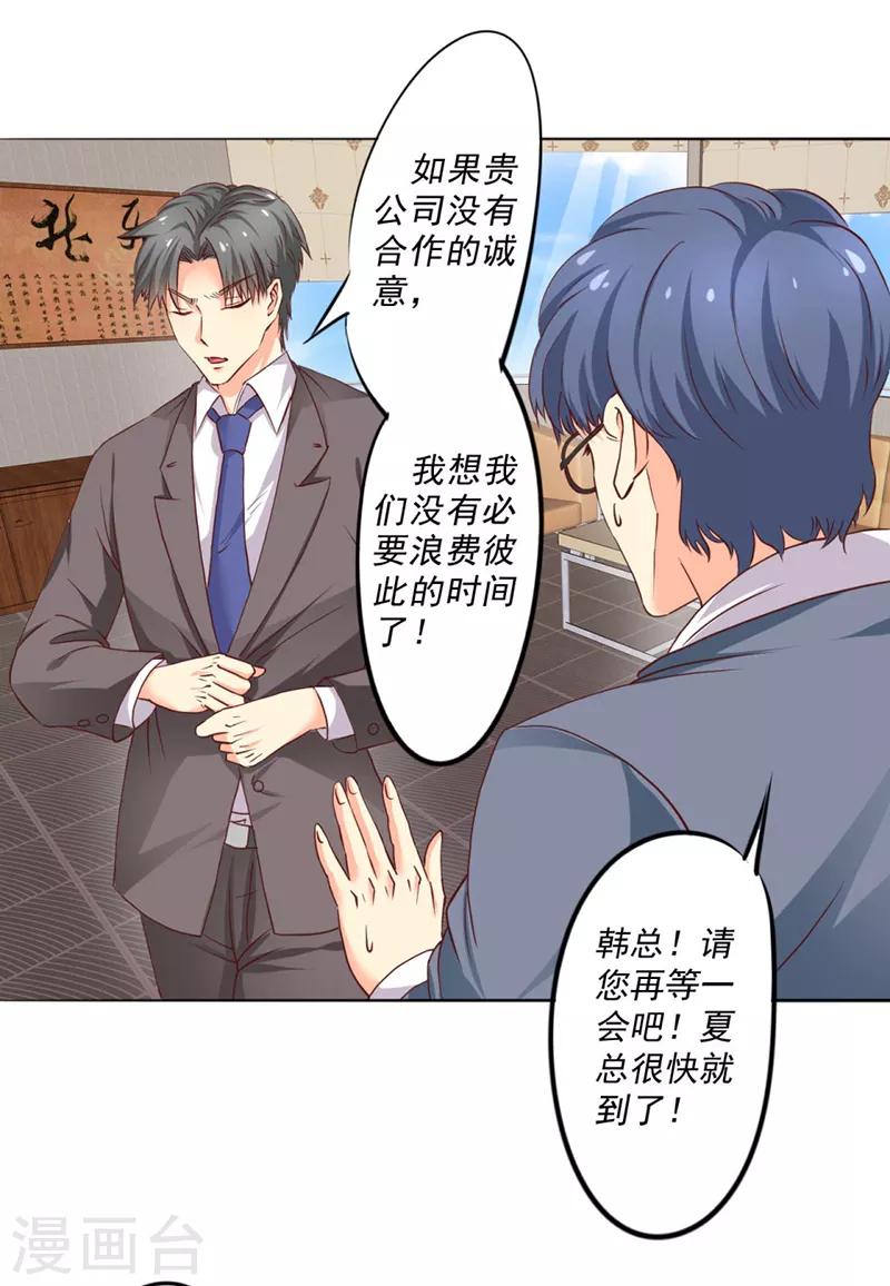 第5话-第5话