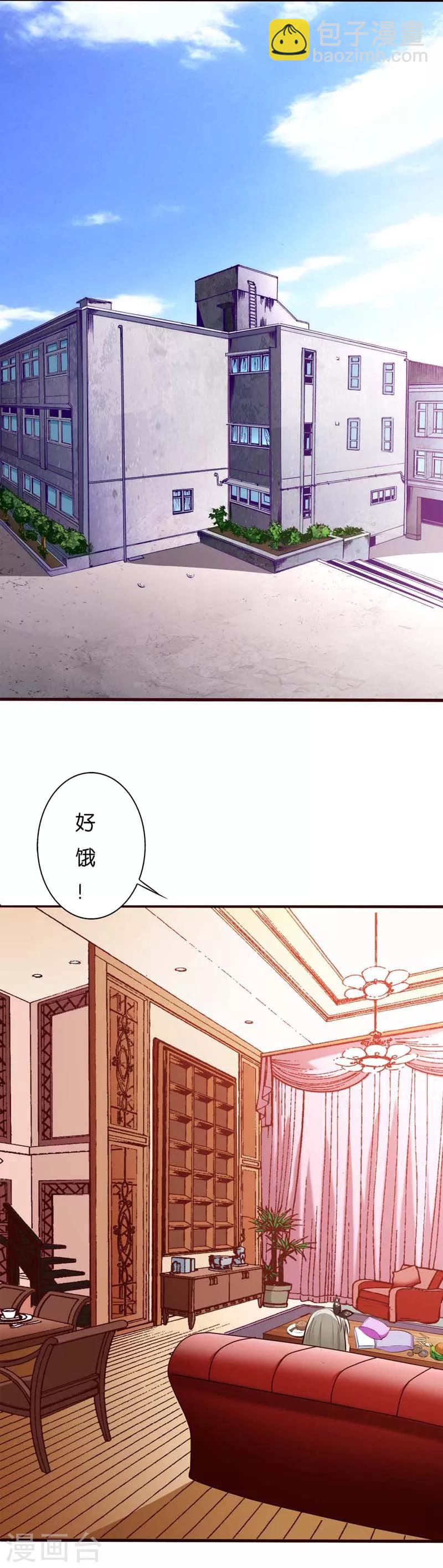 第1话 撑死的悲剧-第1话