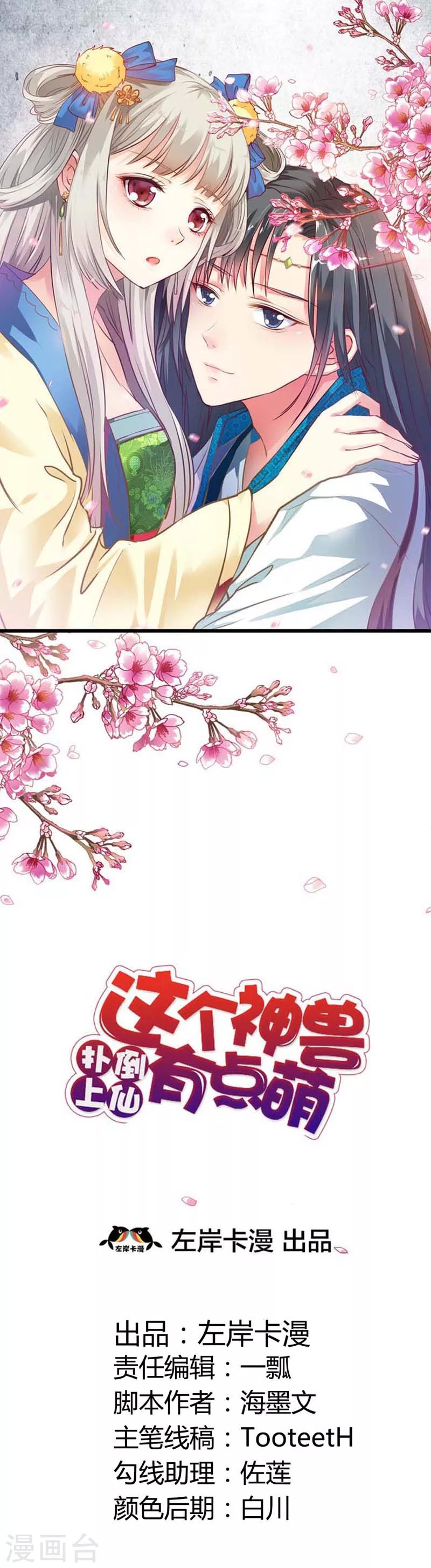 第100话 我要回去么？-第101话