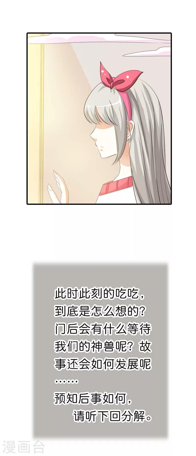 第100话 我要回去么？-第101话