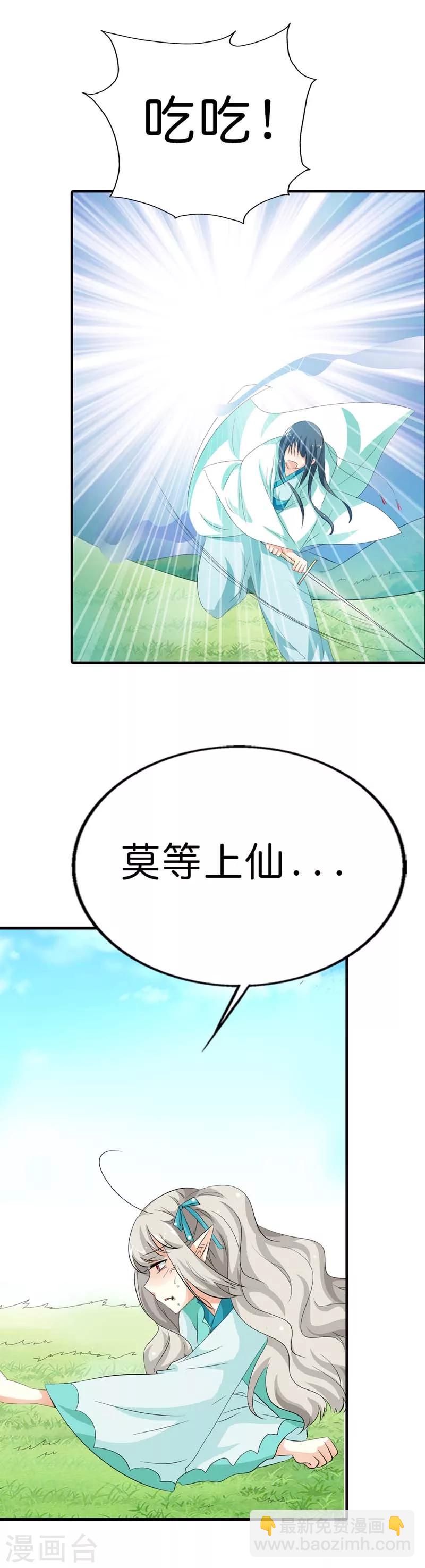 第100话 我要回去么？-第101话