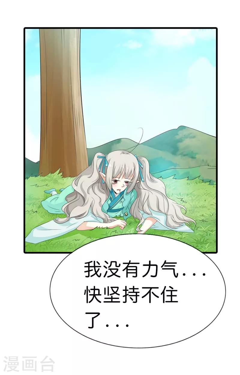 第100话 我要回去么？-第101话