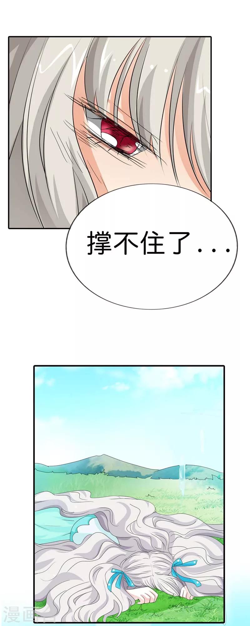 第100话 我要回去么？-第101话