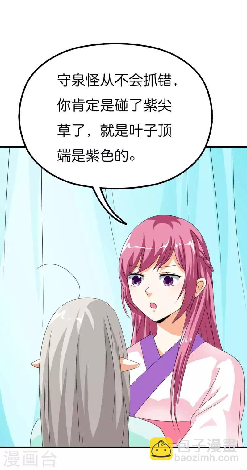 第102话 差点一命呜呼-第103话