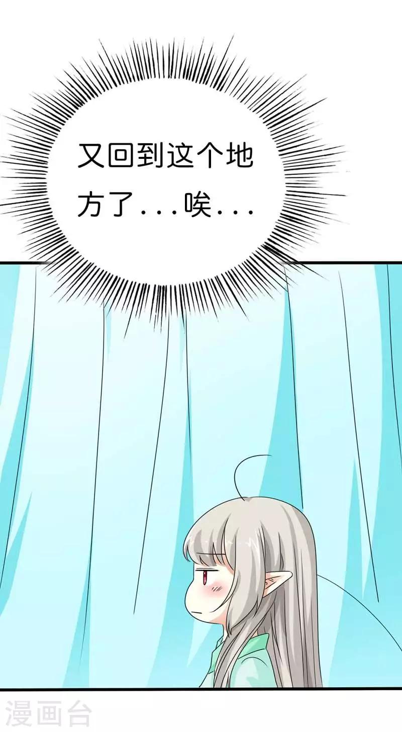 第102话 差点一命呜呼-第103话