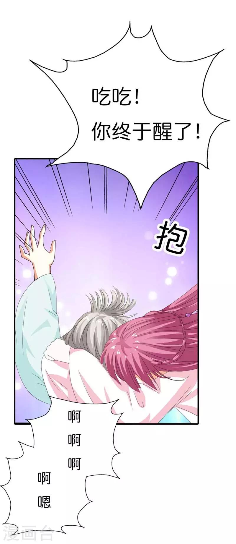 第102话 差点一命呜呼-第103话