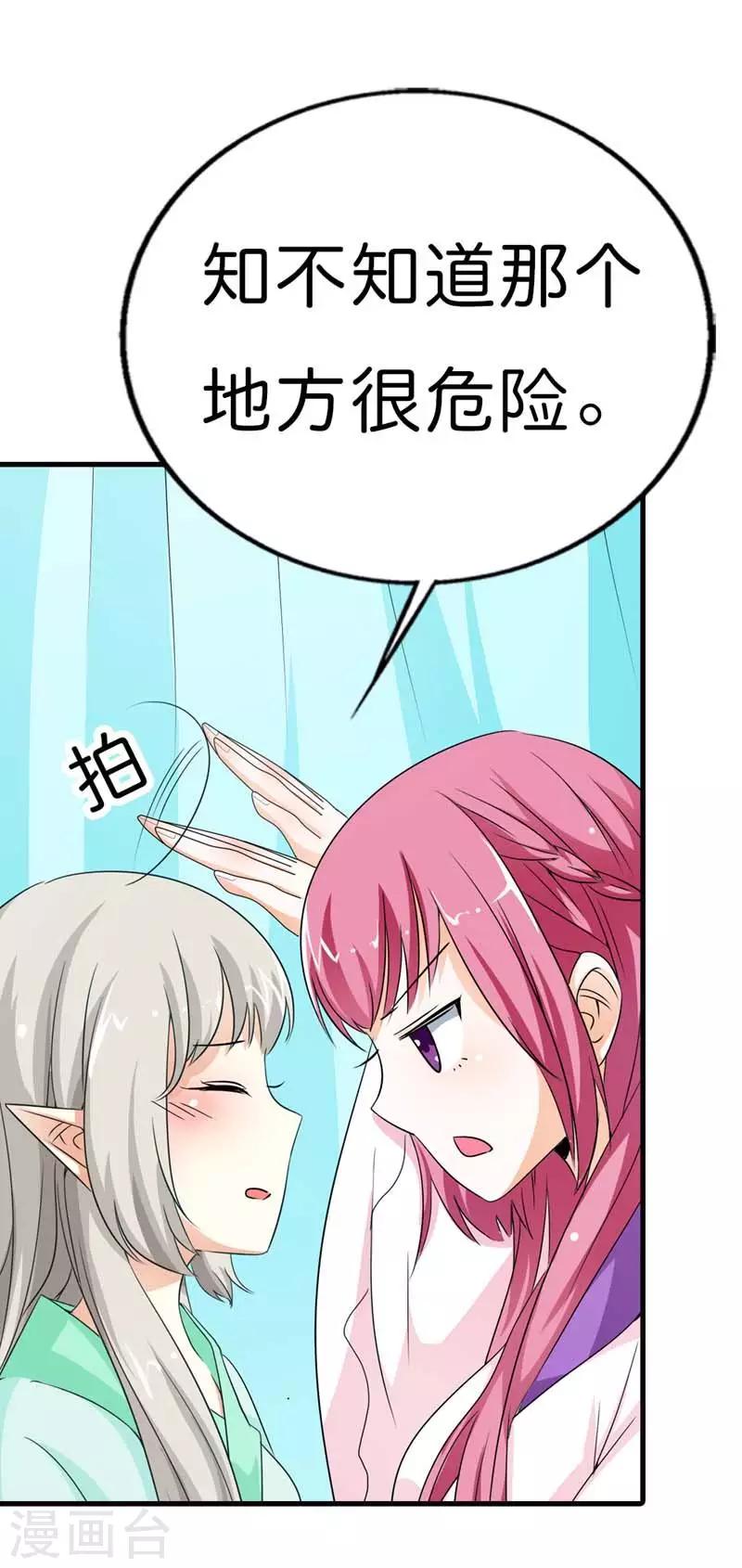第102话 差点一命呜呼-第103话