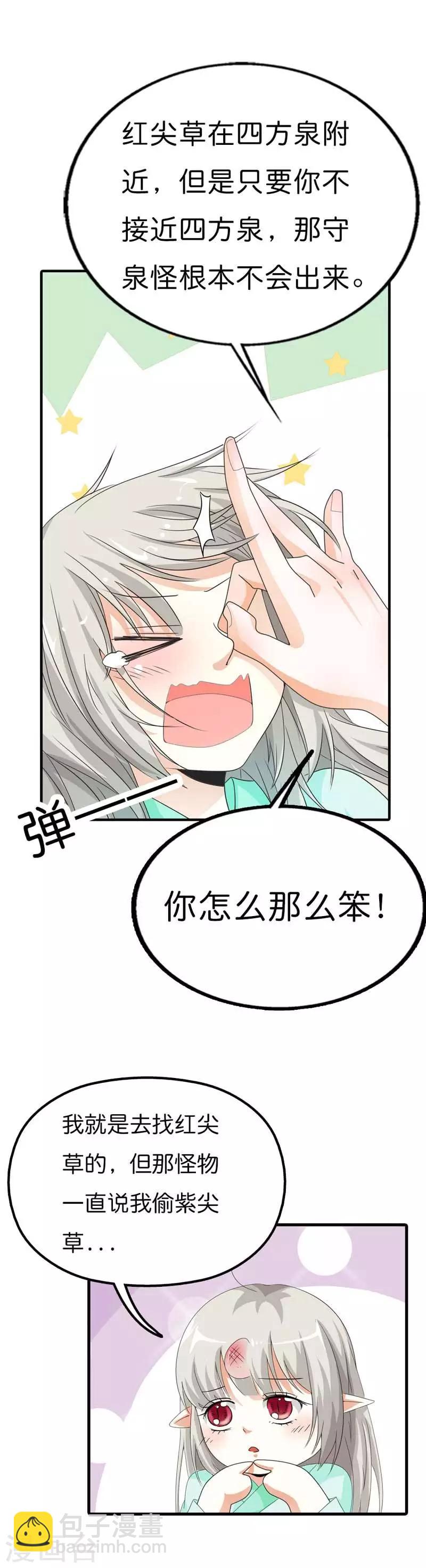 第102话 差点一命呜呼-第103话