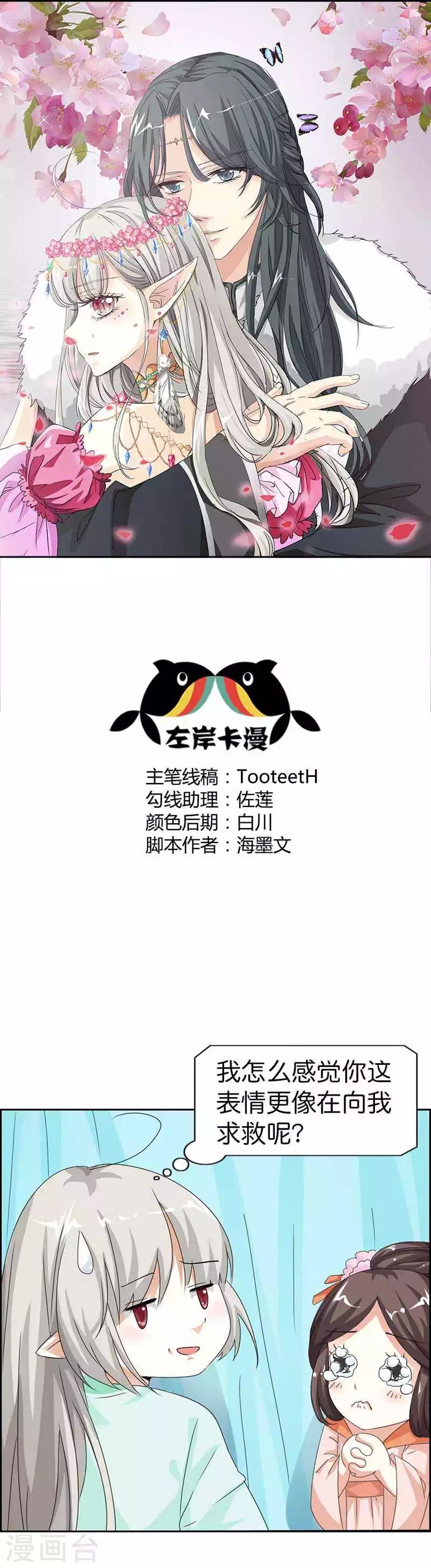 第104话 傻孩子，这是有人故意陷害你-第105话