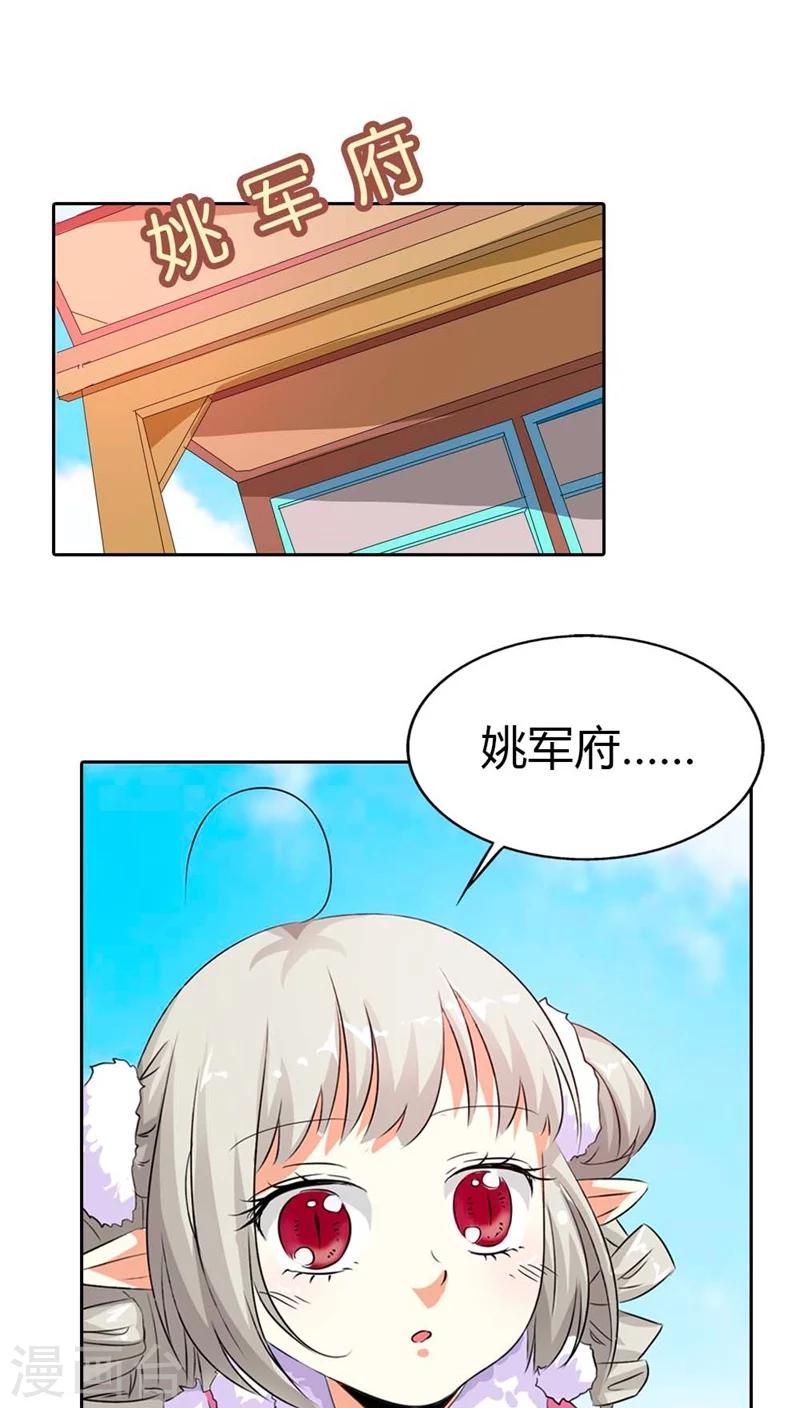 第112话 少女心爆棚-第113话