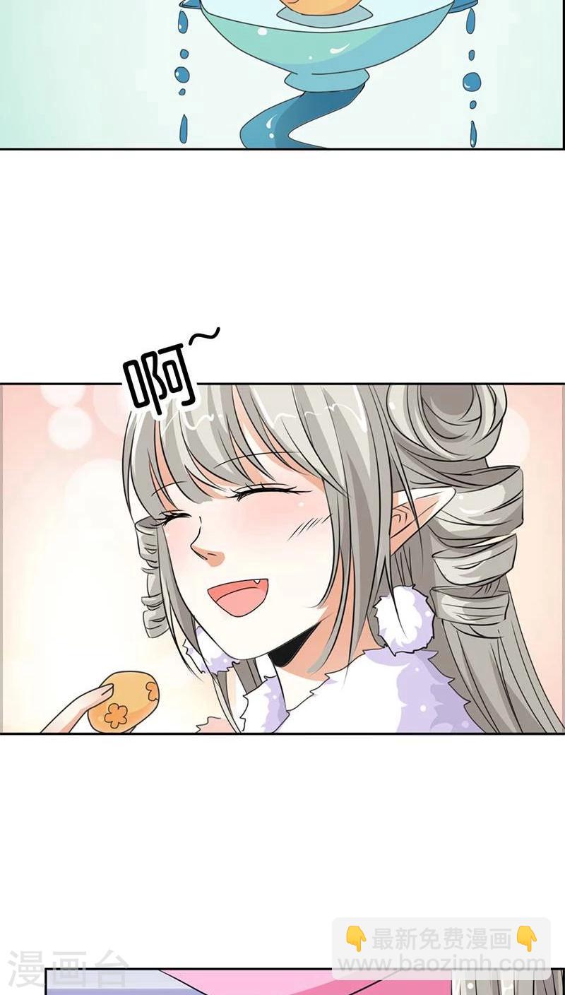 第114话 这仙丹一定好吃-第115话