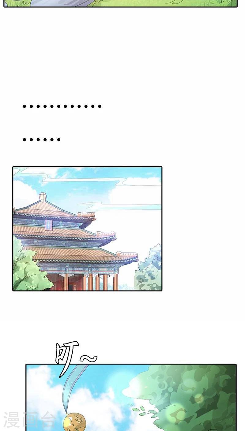 第114话 这仙丹一定好吃-第115话