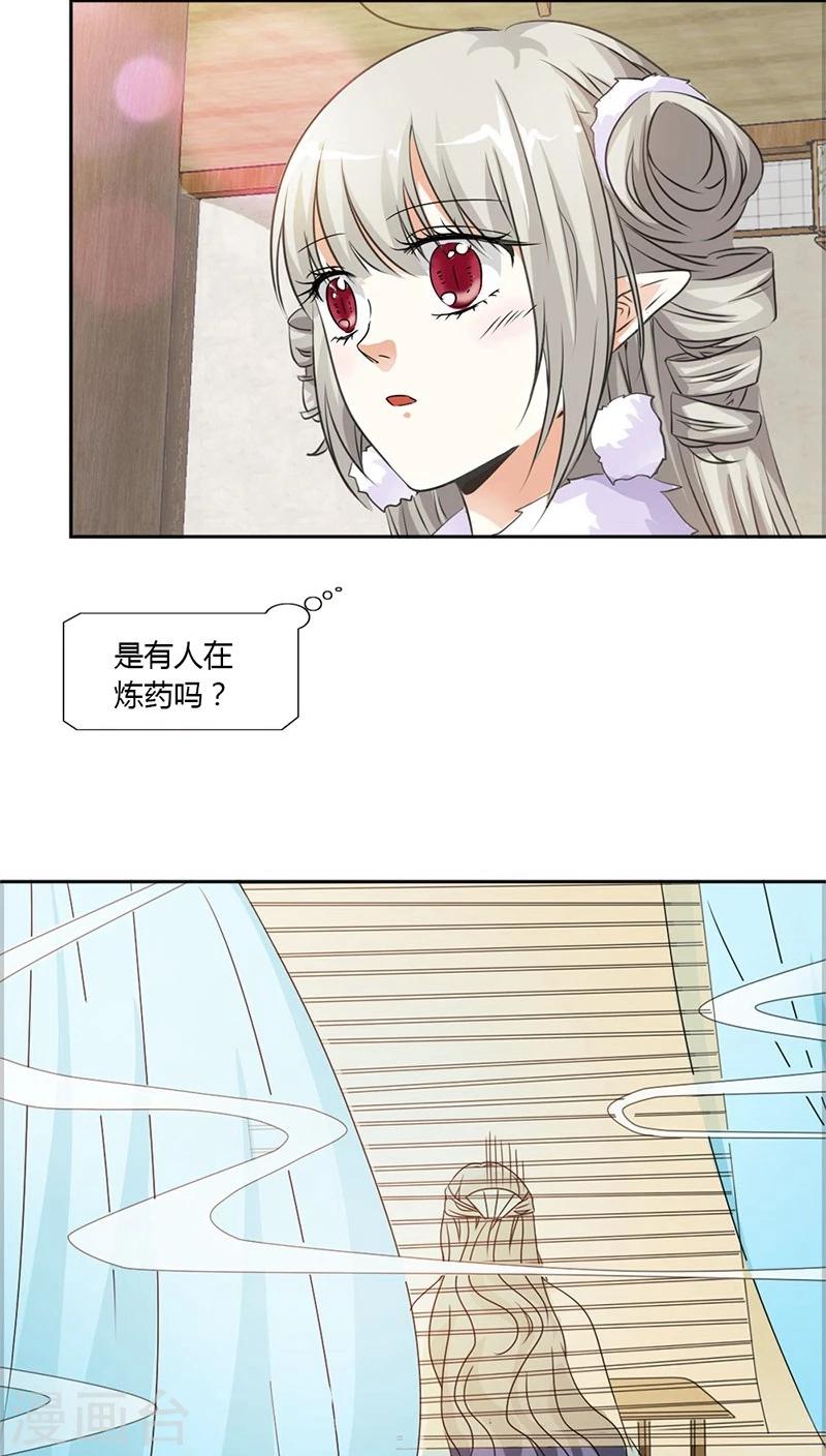 第114话 这仙丹一定好吃-第115话