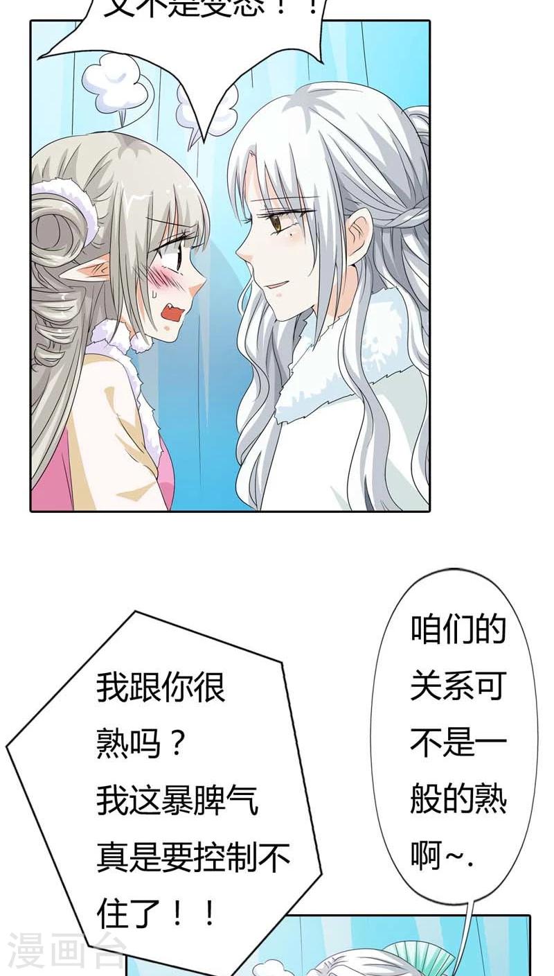 第116话 你不喜欢我吻你吗-第117话