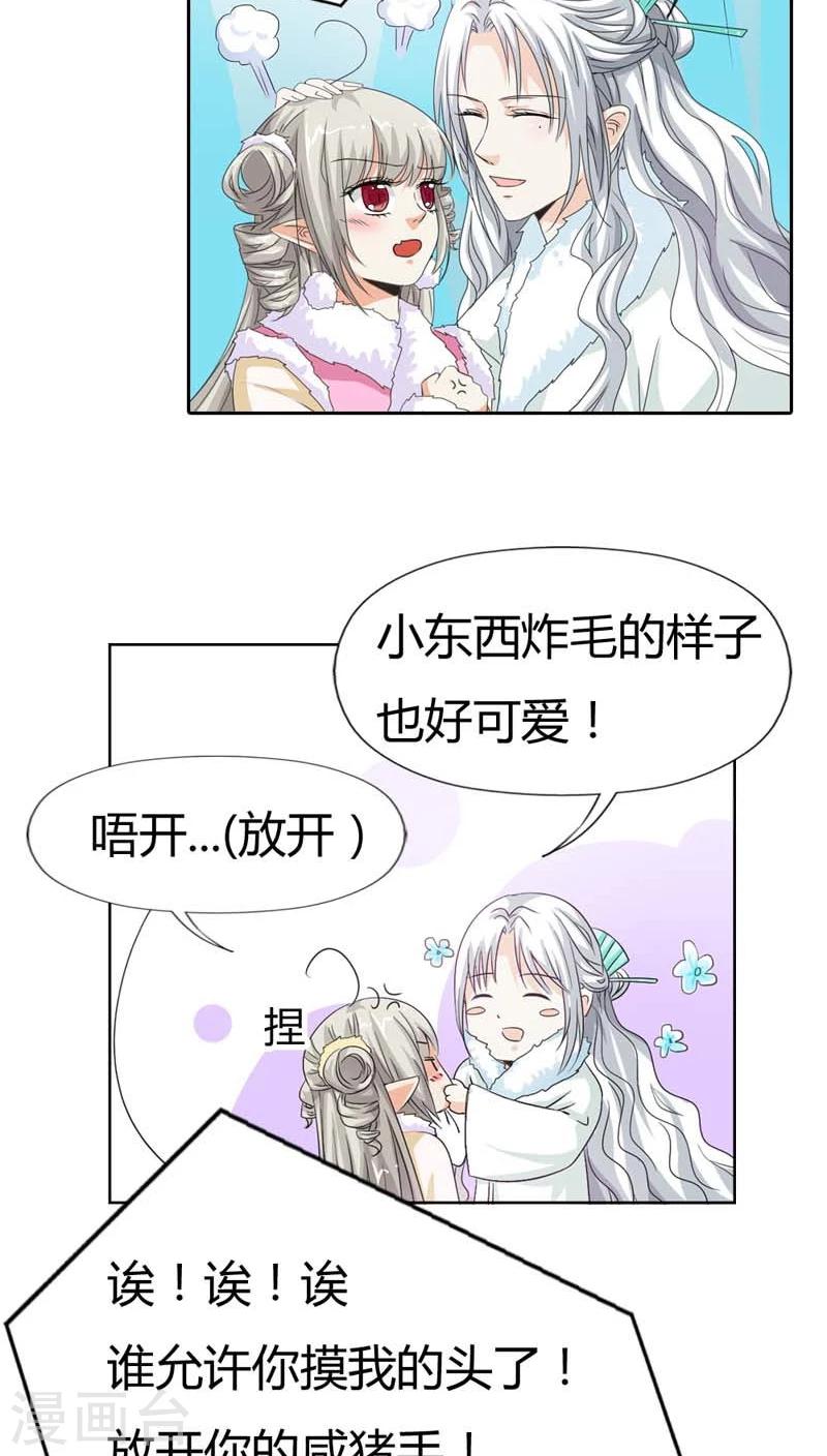 第116话 你不喜欢我吻你吗-第117话