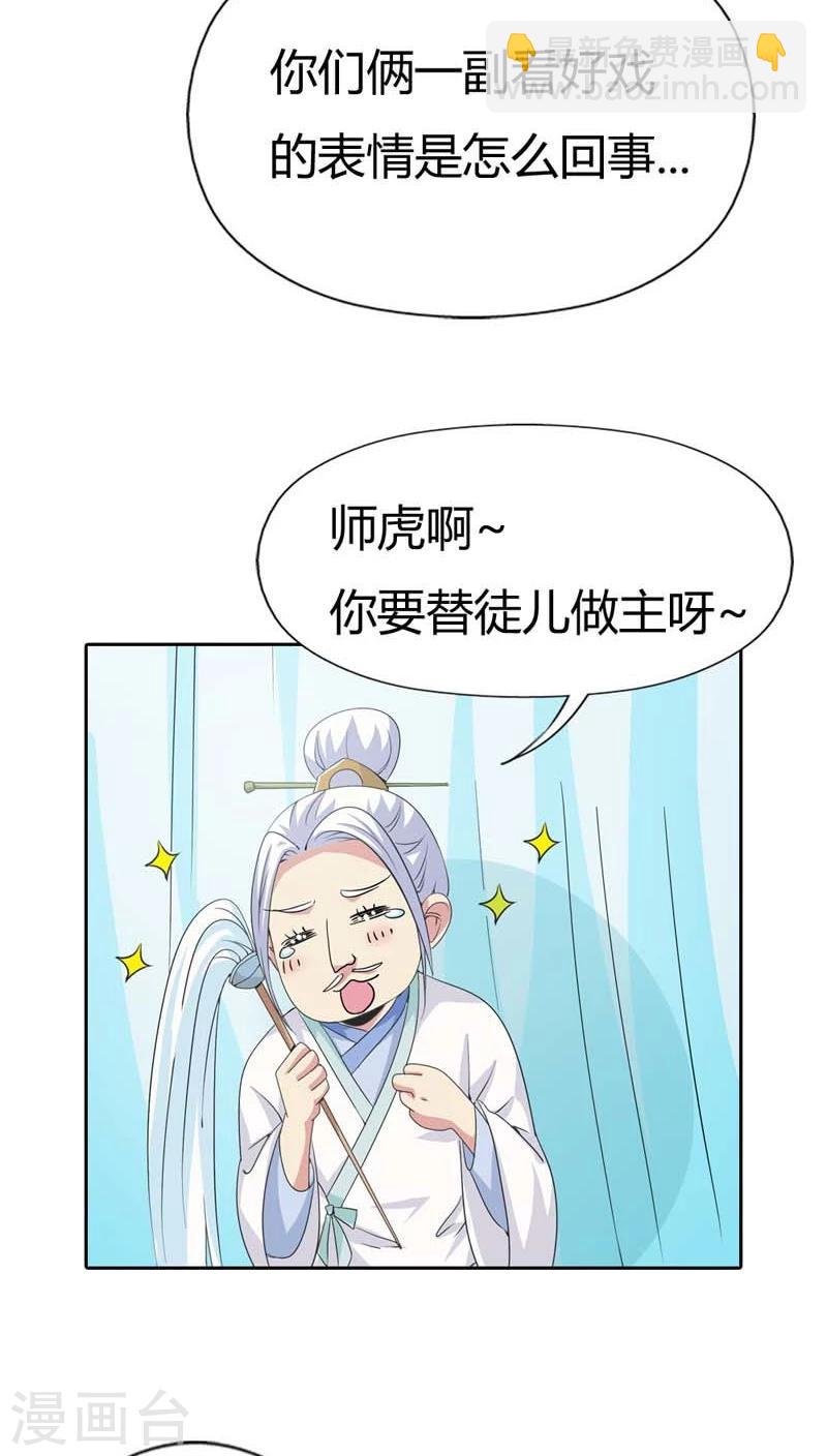 第116话 你不喜欢我吻你吗-第117话