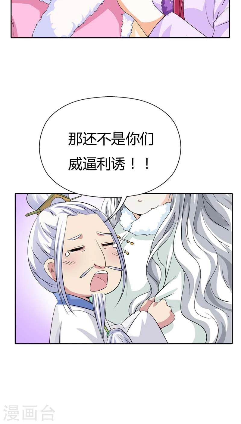 第116话 你不喜欢我吻你吗-第117话