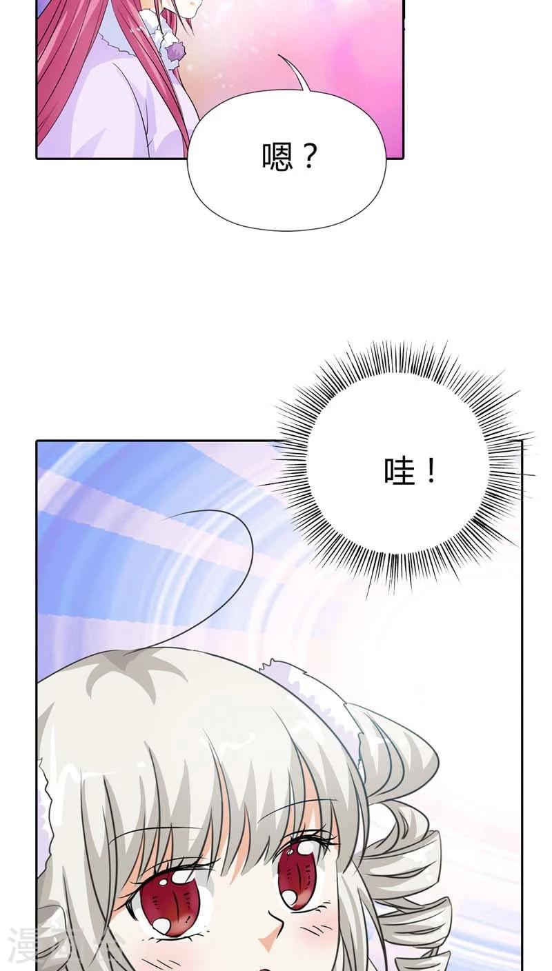 第116话 你不喜欢我吻你吗-第117话