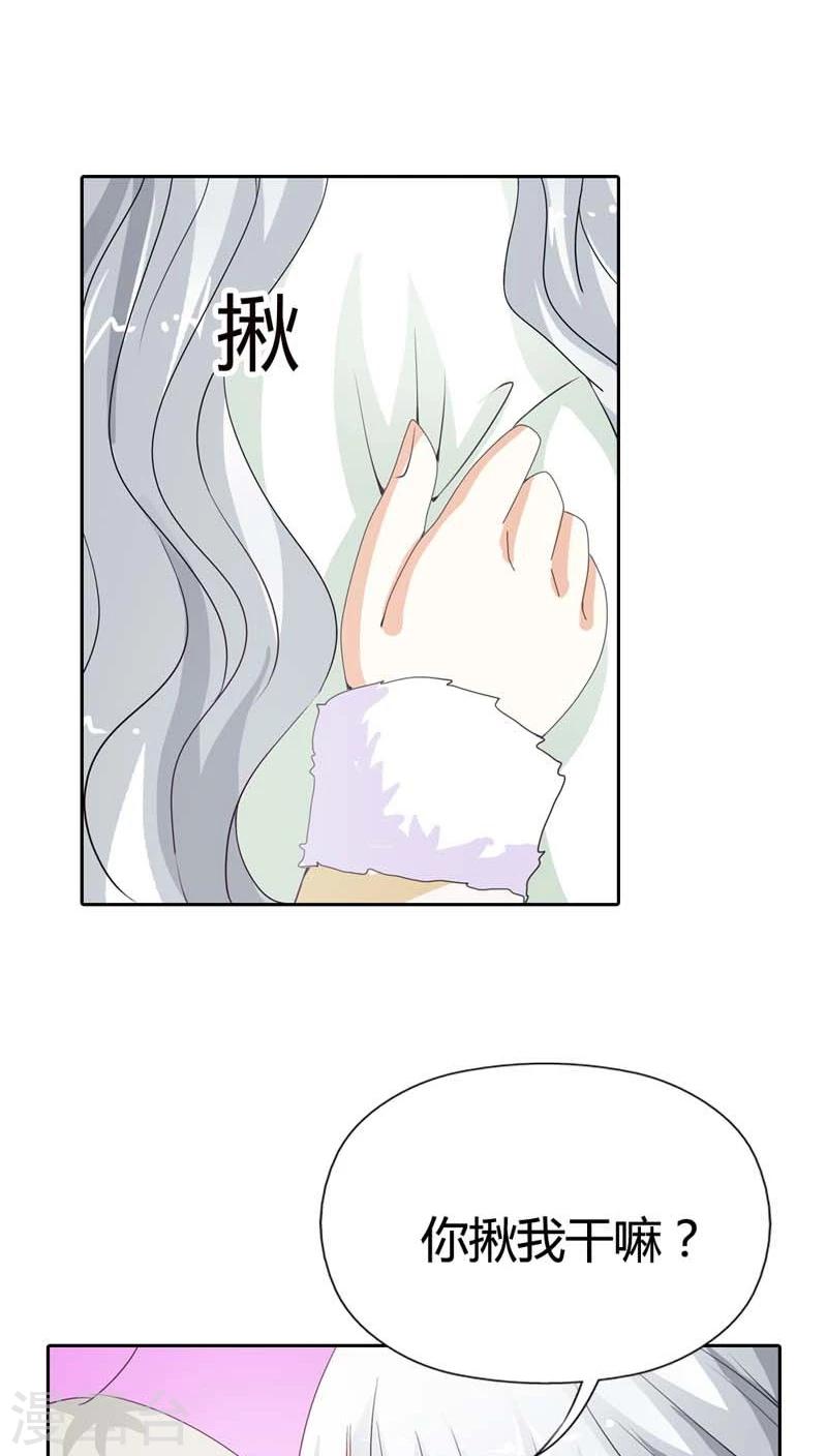 第116话 你不喜欢我吻你吗-第117话